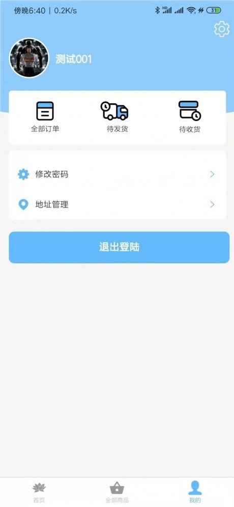勘客截图