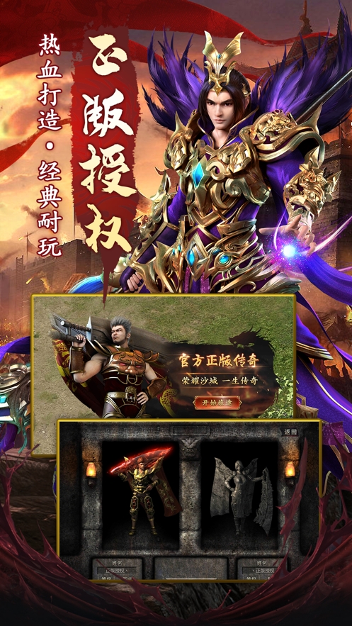 凤凰合击之仙境传奇(安卓版)