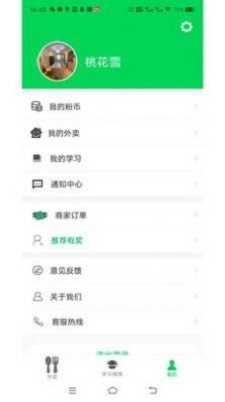 园丁侠客截图