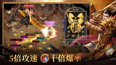 超变攻沙单机传奇手游