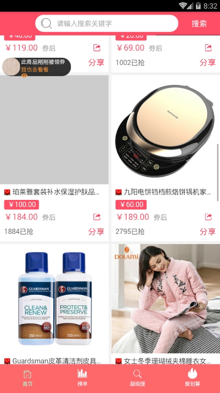 网上团购截图