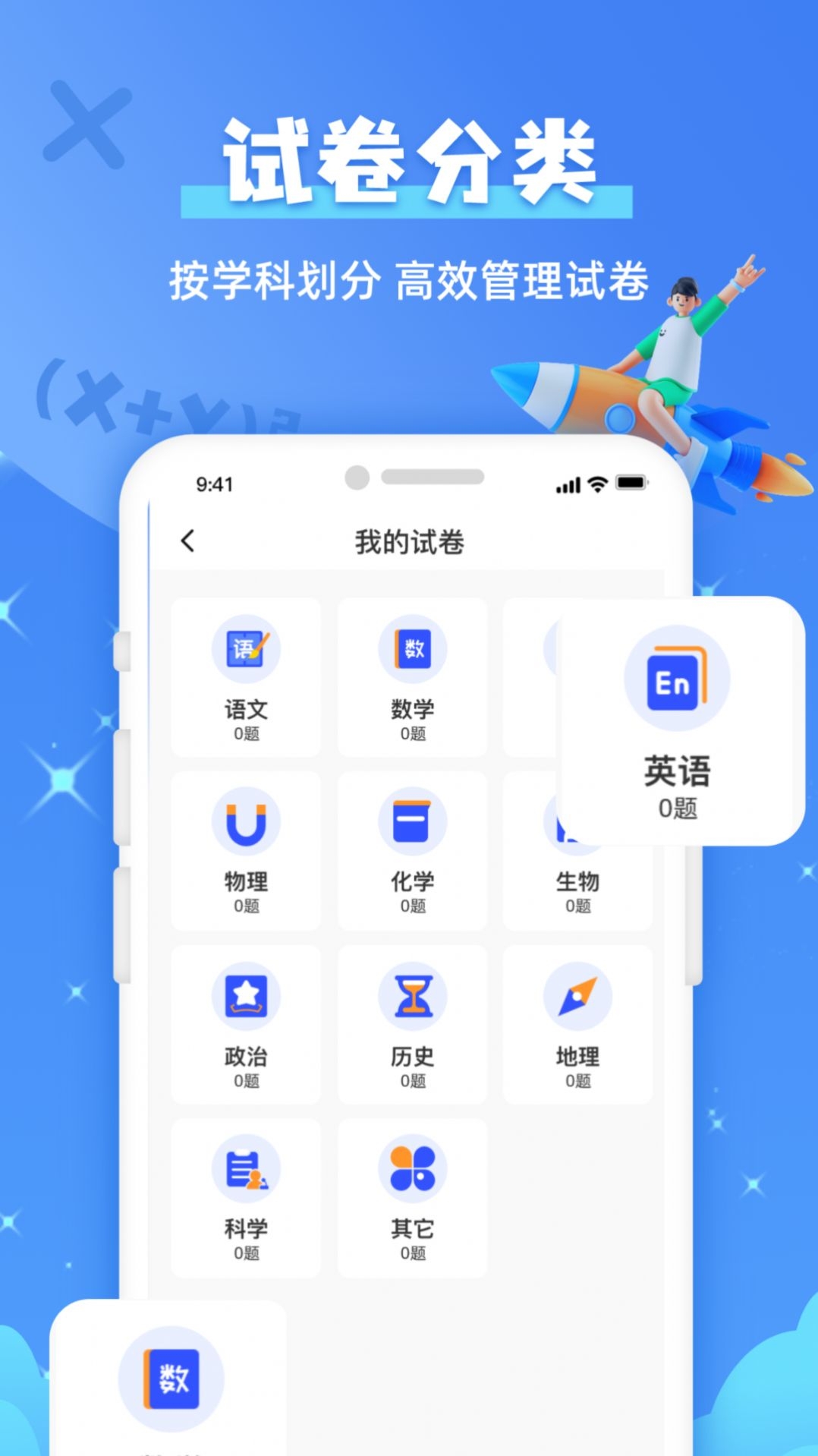 作业拍照搜题截图
