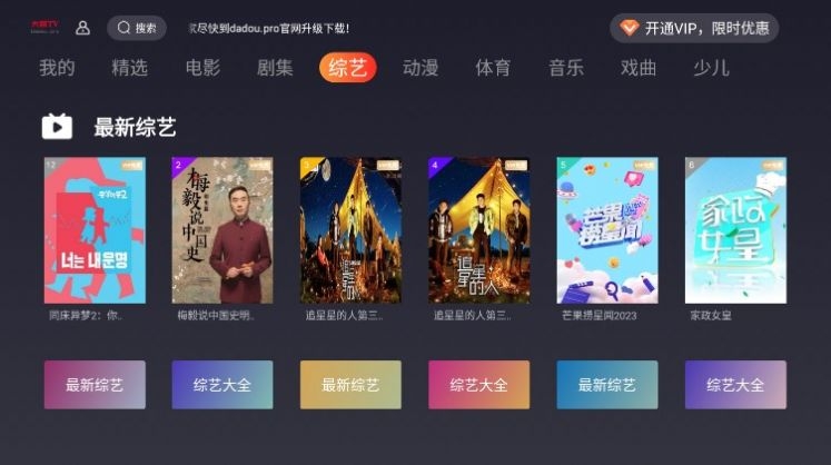 大豆TV