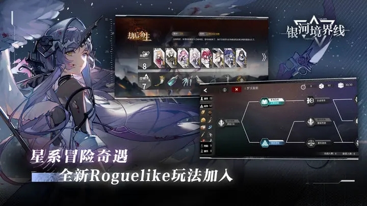 银河境界线(测试服)