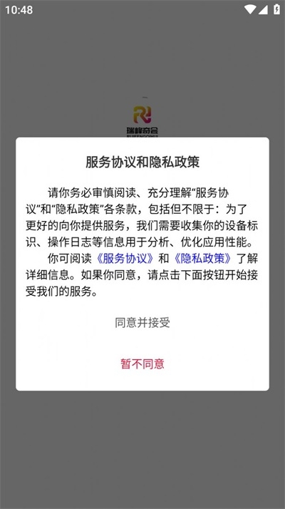 瑞峰奇会截图