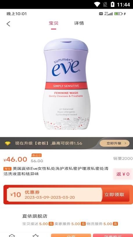 吉优截图