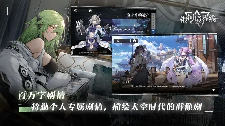 银河境界线(测试服)