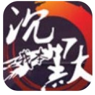 我本沉默传奇原始版手游