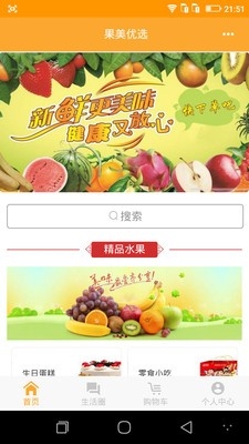 果美优选截图