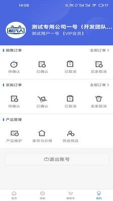机汽人多车型资源共享平台截图