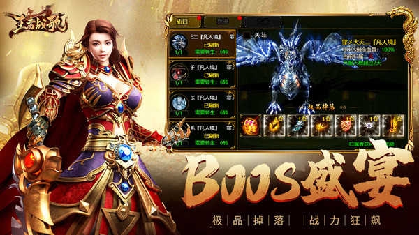 王者战歌传奇手游官网版