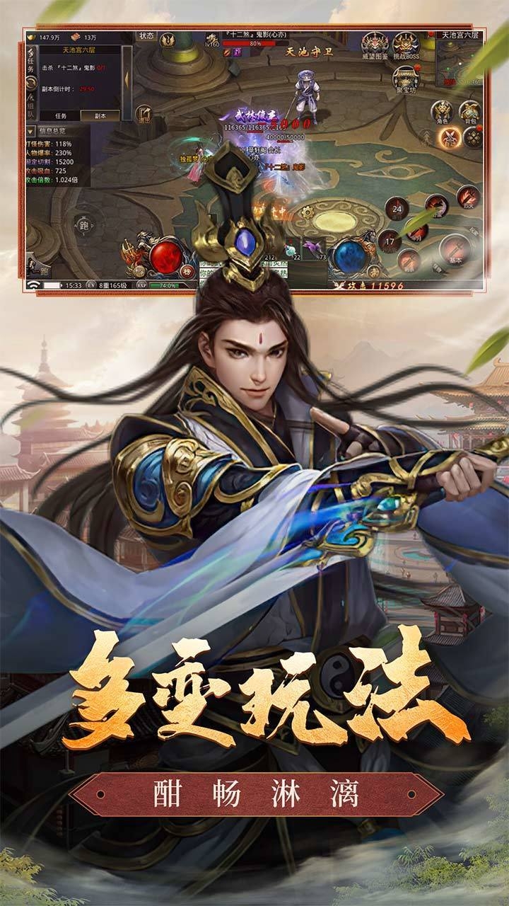 侠客传奇手游
