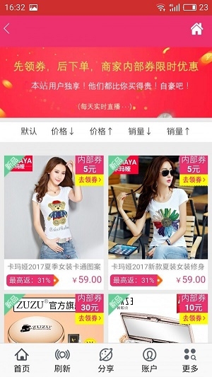 和创商城截图