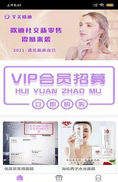 全美欧迪截图