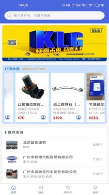 机汽人多车型资源共享平台截图