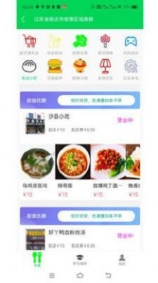 园丁侠客截图