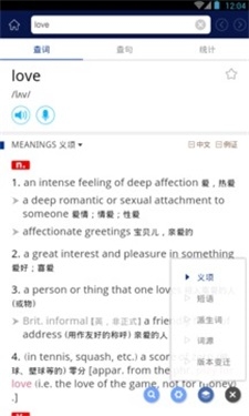 牛津现代英汉大词典截图