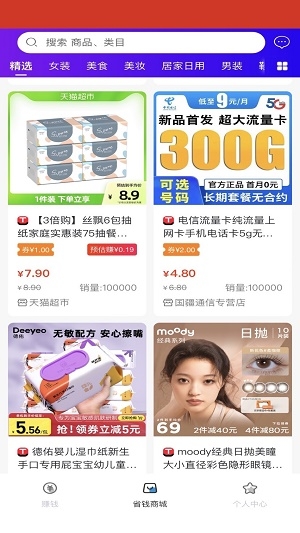 聚荷截图