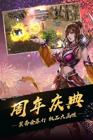 长久稳定传奇1.76