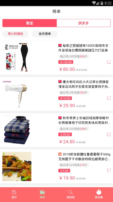 网上团购截图