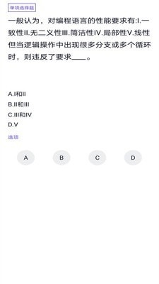 计算机四级截图
