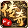 斩杀传奇免费版