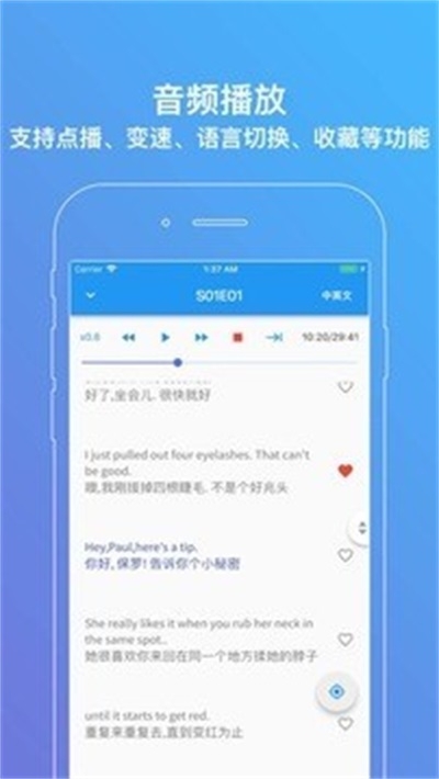 老友记练听力截图