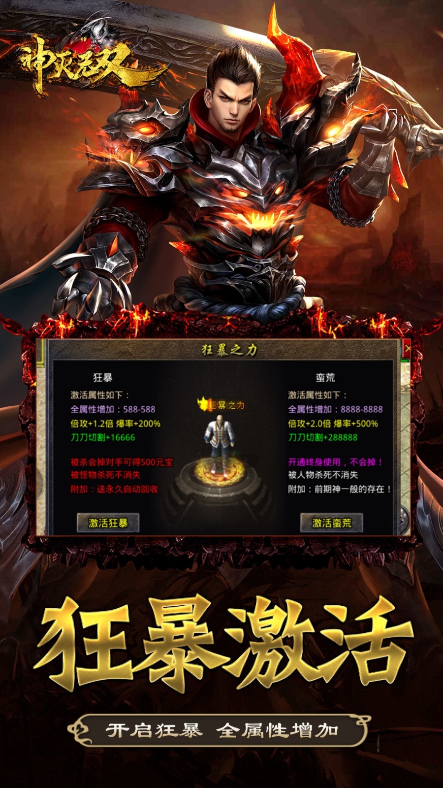 破云单职业经典传奇截图