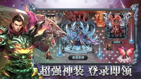 超变攻沙单机传奇手游