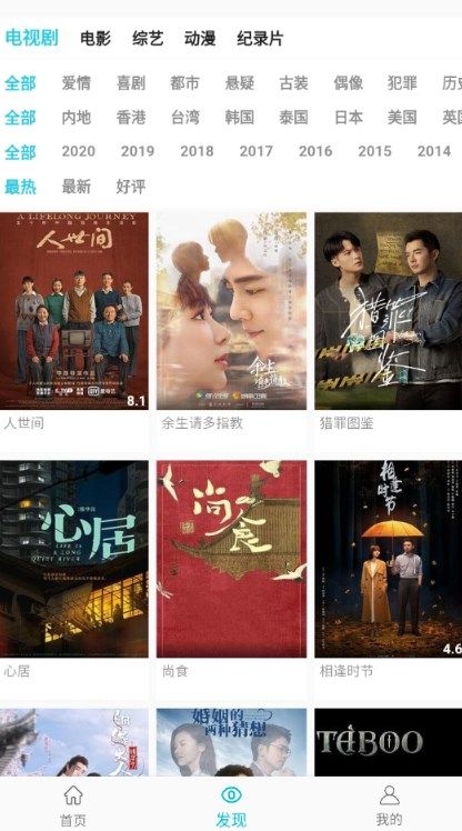 鲨鱼影视 截图