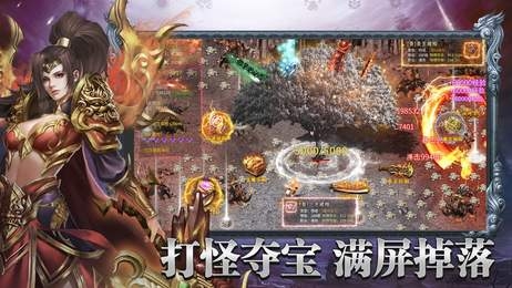 超变攻沙单机传奇手游