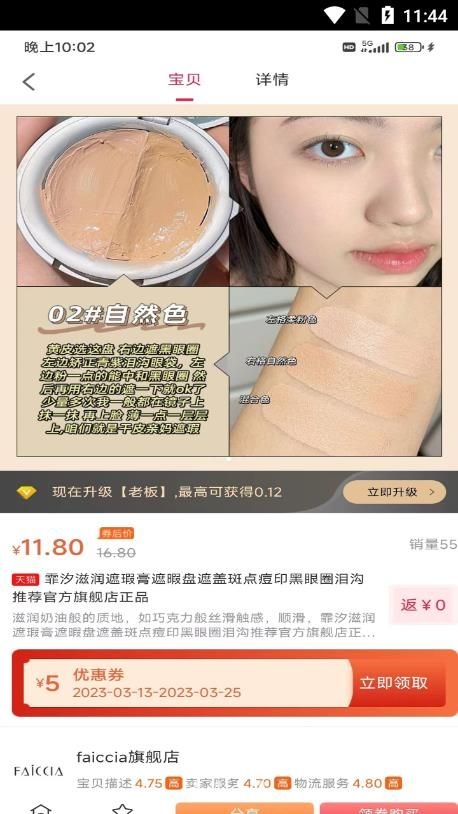 吉优截图