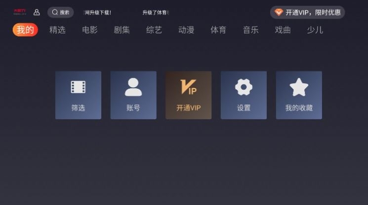 大豆TV