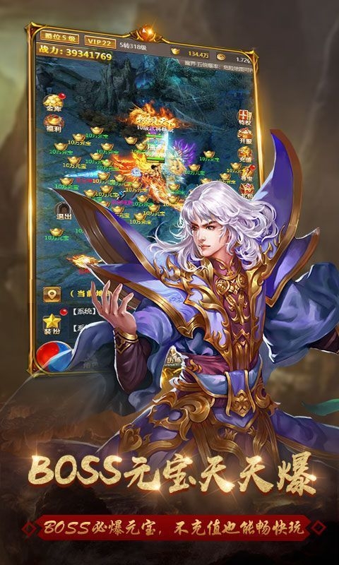 斩杀传奇免费版