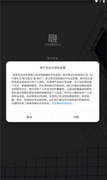 江西法院融媒截图
