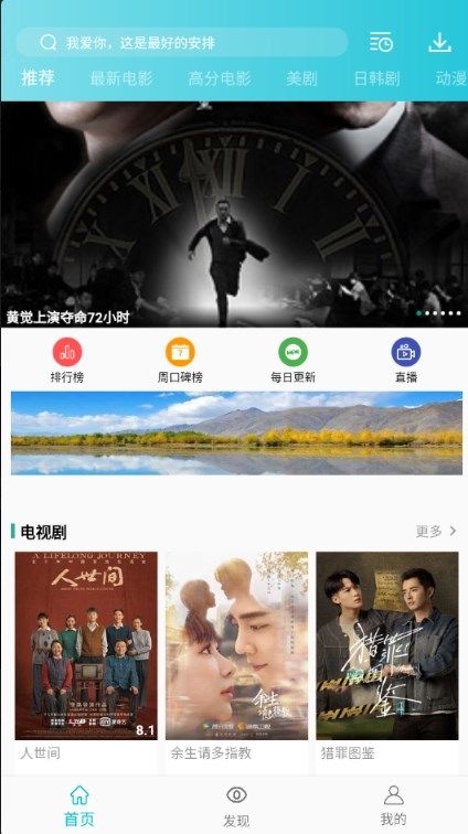 鲨鱼影视 截图