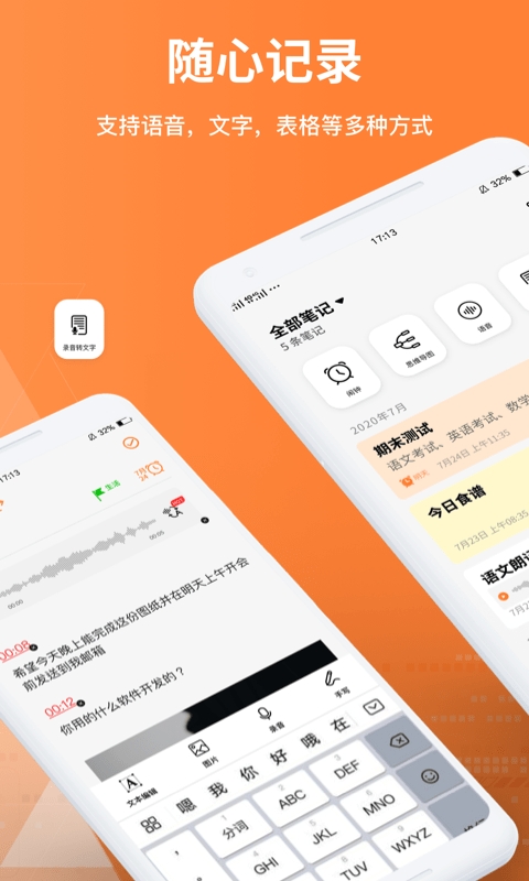 OneNote笔记截图