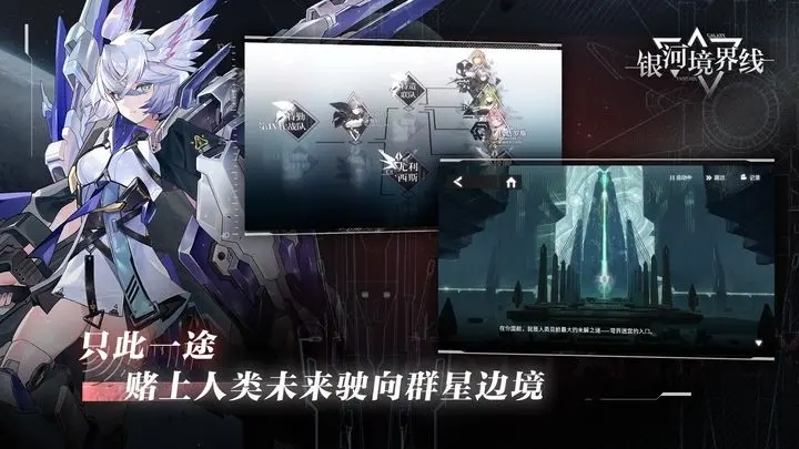 银河境界线(测试服)