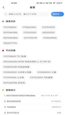 机汽人多车型资源共享平台截图