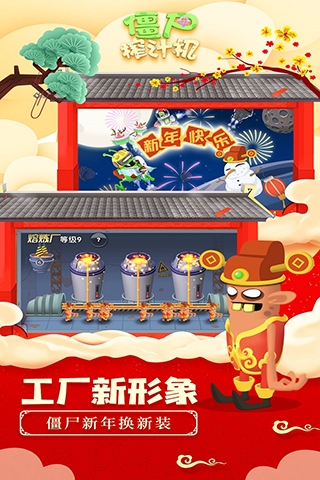 僵尸榨汁机(汉化版)