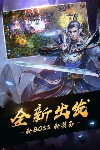 长久稳定传奇1.76