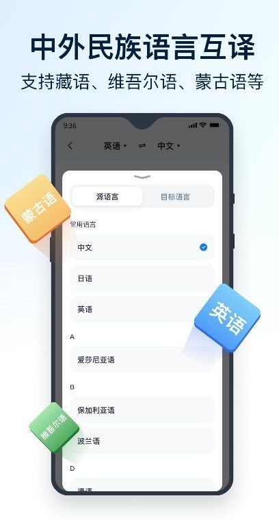 全能翻译官截图