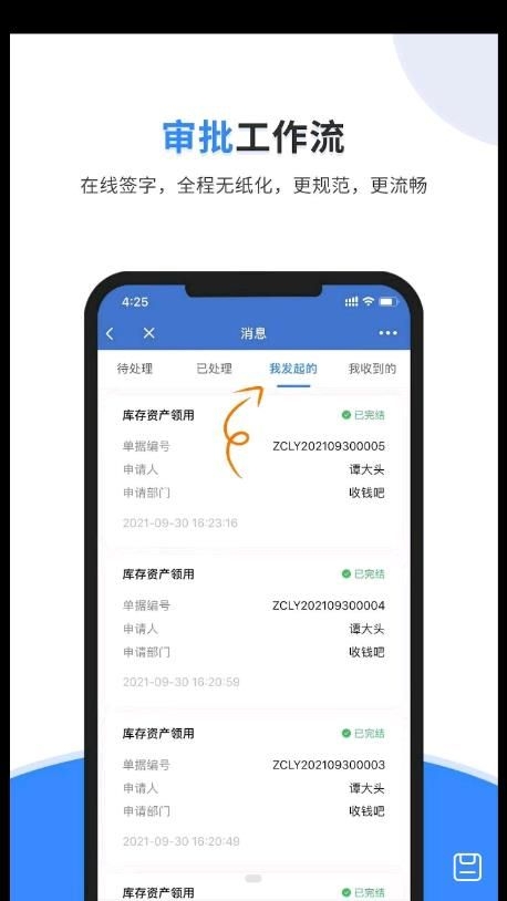 公贝固定资产管理系统