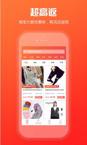 简折优惠券截图