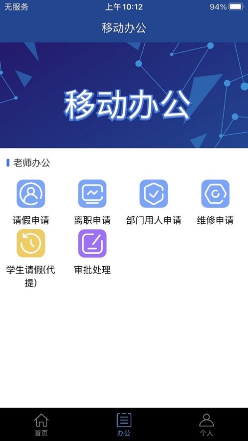 云启校园截图