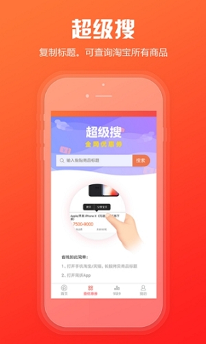 简折优惠券截图