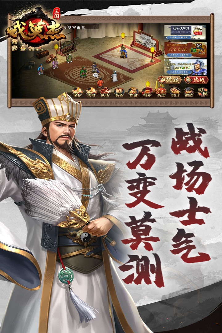 三国戏英杰传(完美攻略版)