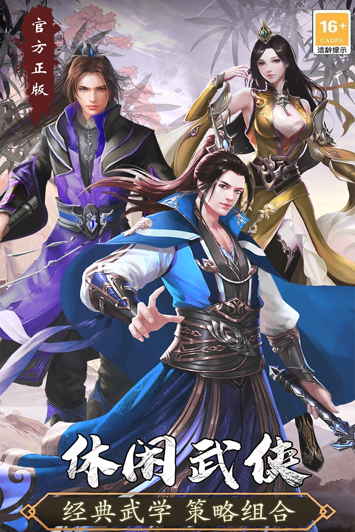 寻将online(九游版)