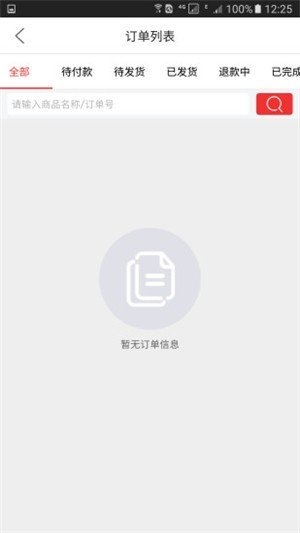巷购商家版截图