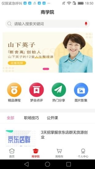 梦谷优选截图